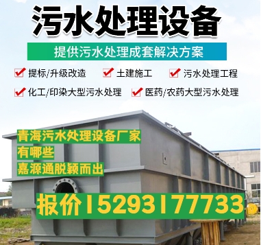 新都养殖污水处理设备