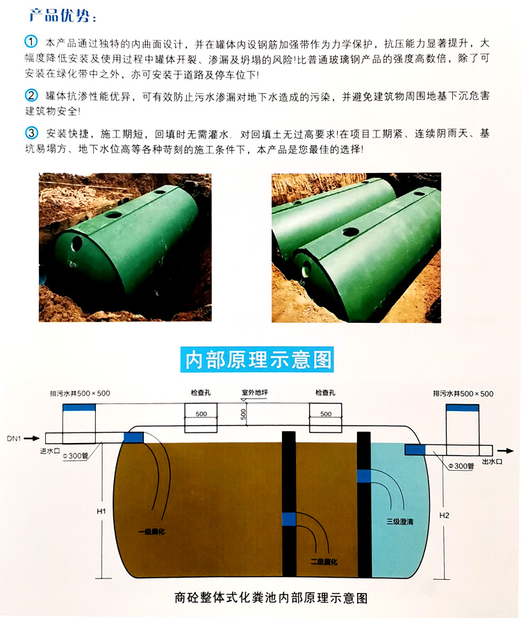 新都玻璃钢化粪池