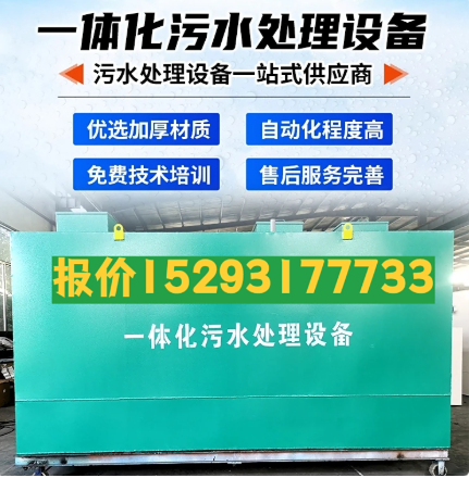 新都一体化污水处理设备 污水处理设备生产厂家