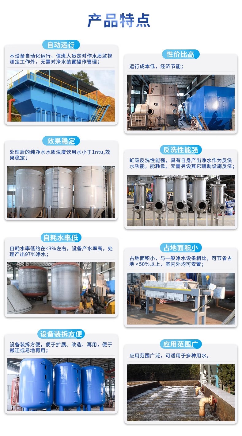 新都科技赋能未来：一体化污水处理设备开启生活废水治理新纪元
