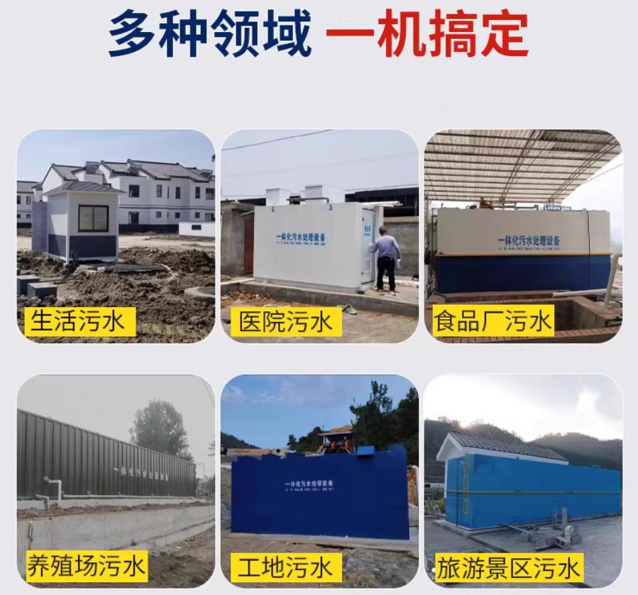 新都场景全覆盖！甘肃嘉源通一体化污水处理设备，适配城乡工业全场景污水治理